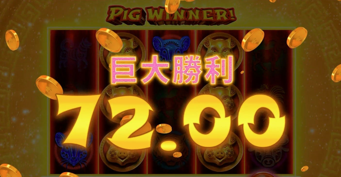 必勝法