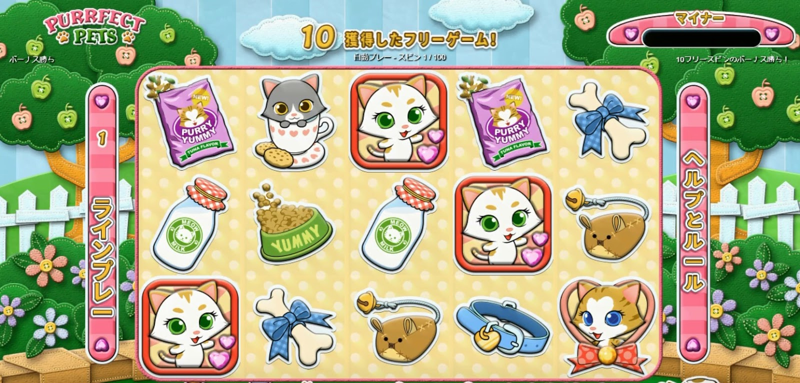フリースピン