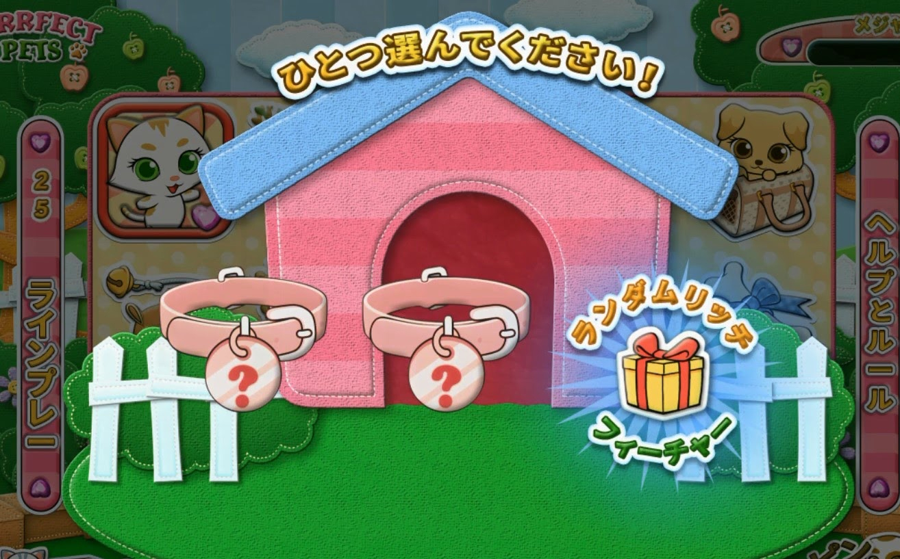 フリースピン2
