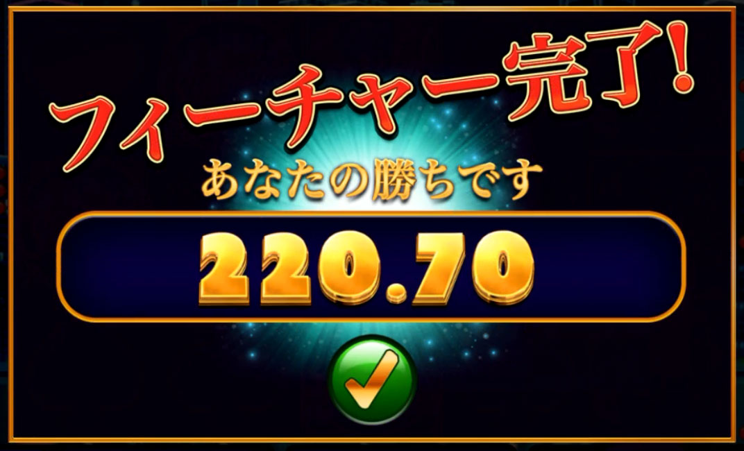 必勝法