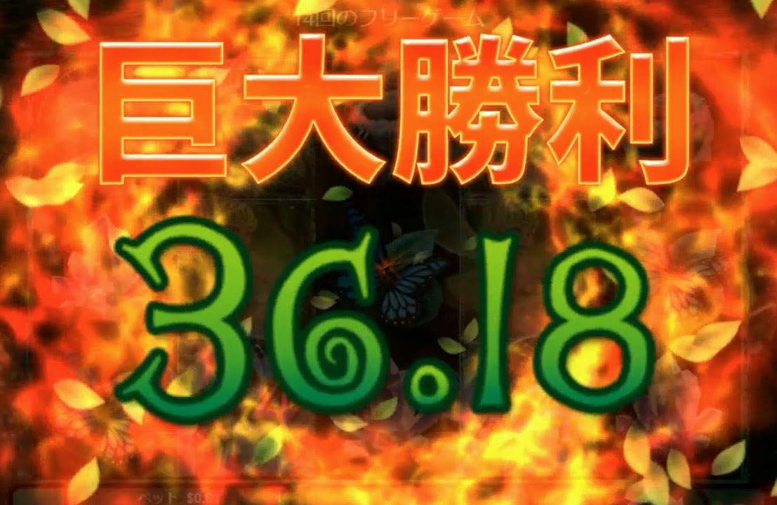 必勝法