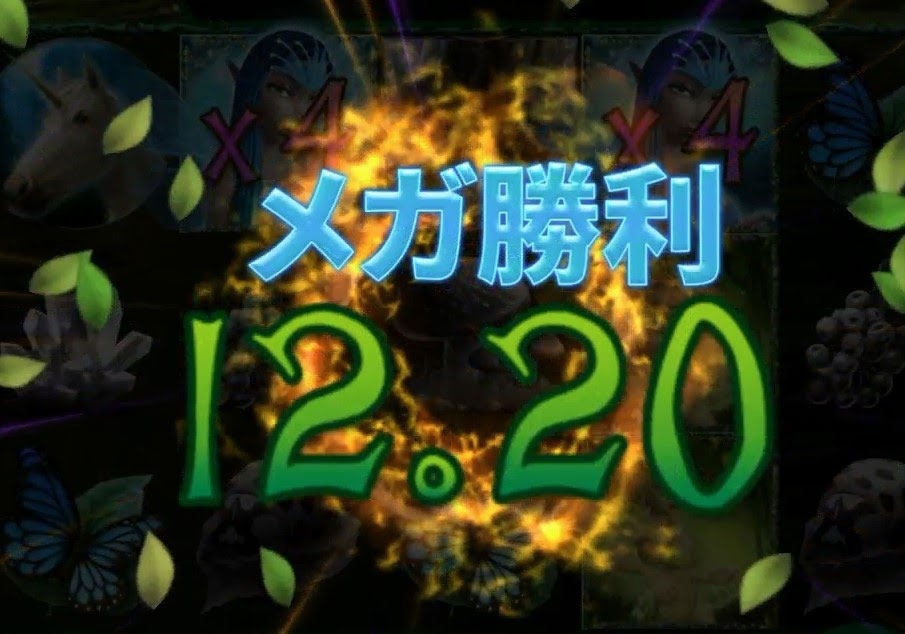 必勝法2