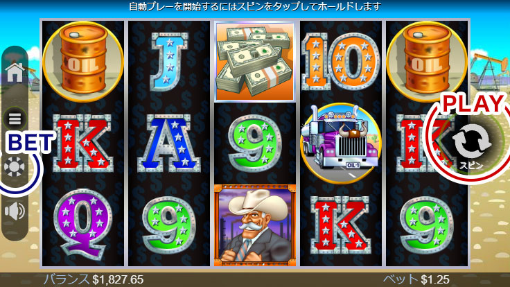 スロットの遊び方2