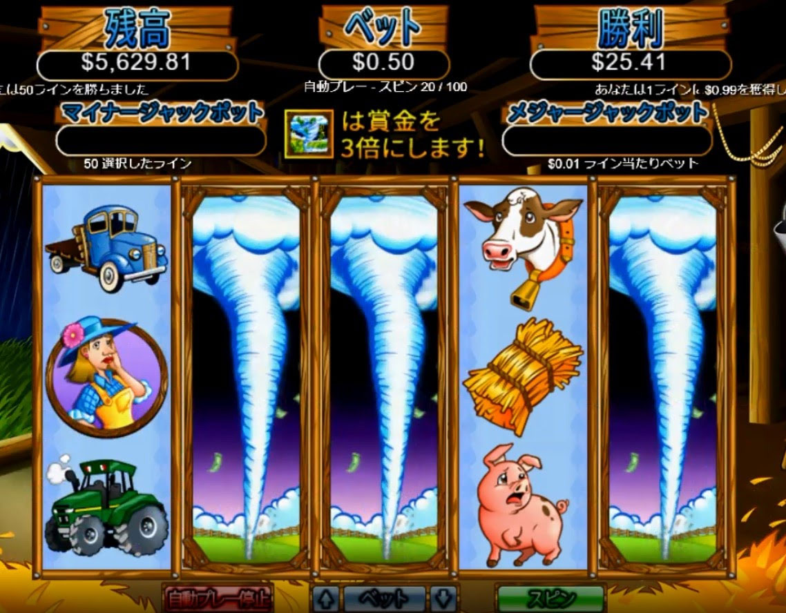 フリースピン2
