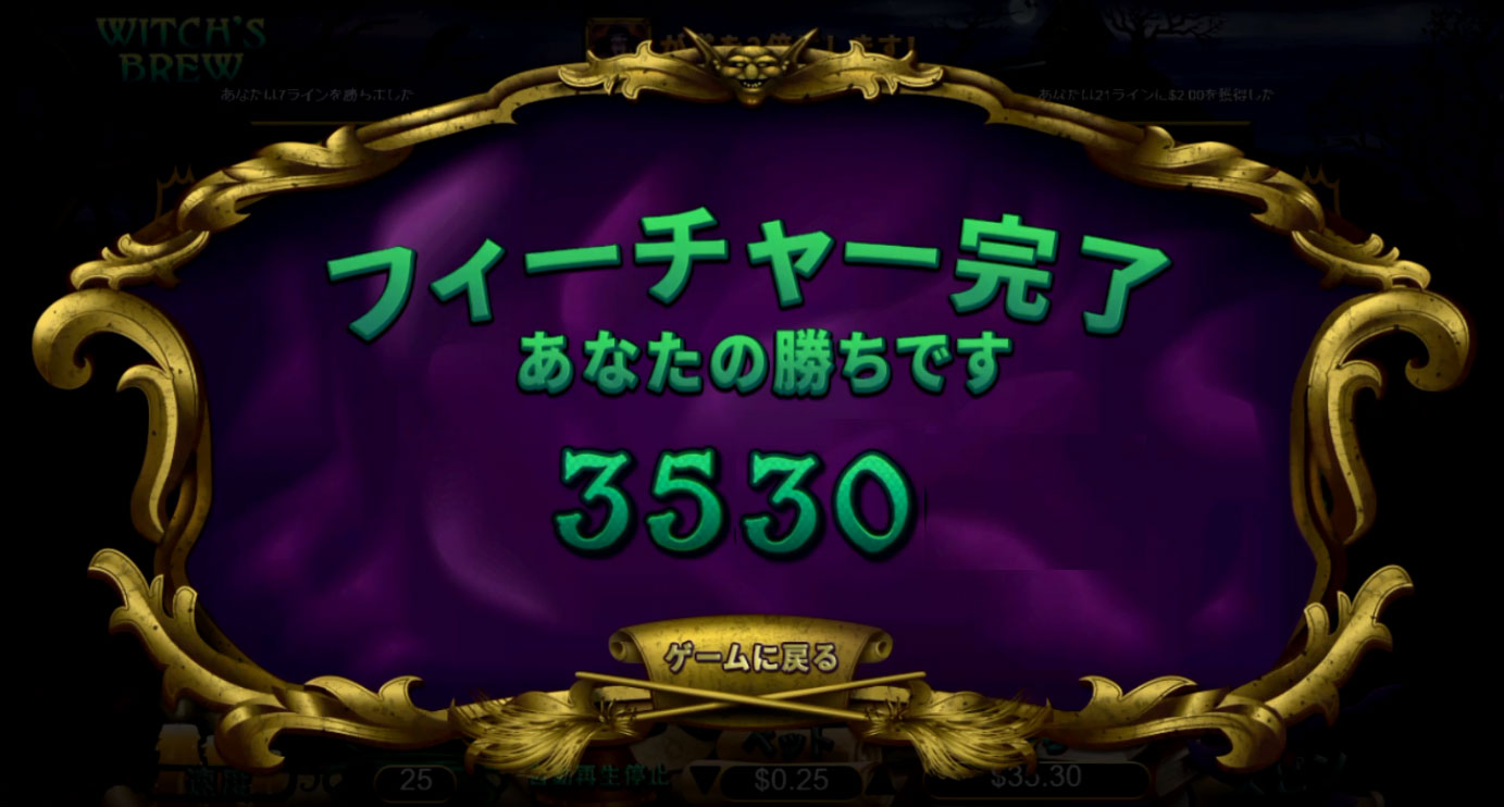 必勝法