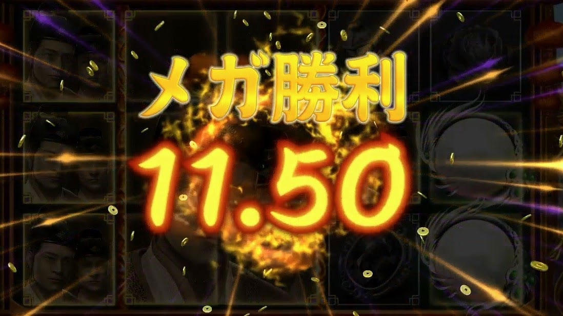 必勝法