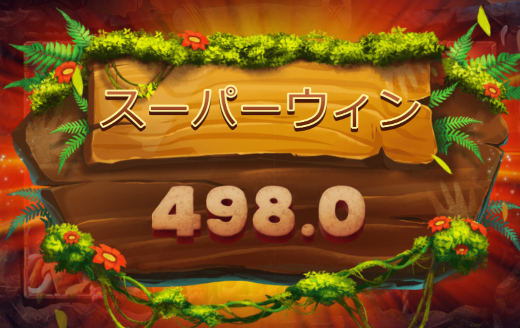 必勝法