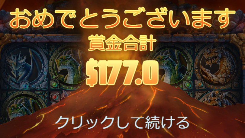 必勝法