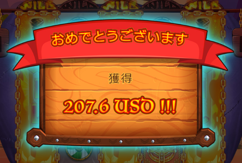 必勝法