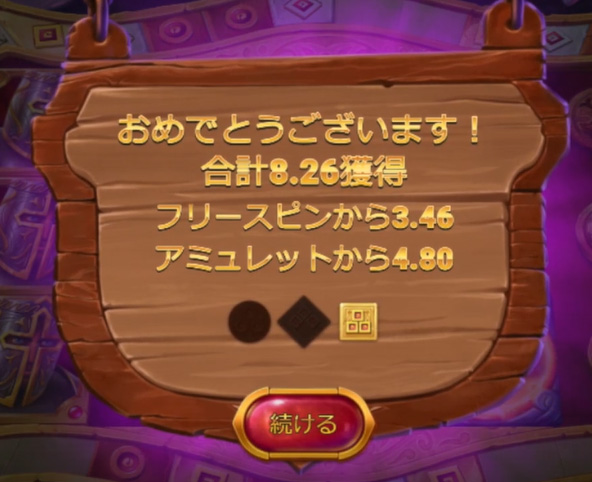 必勝法