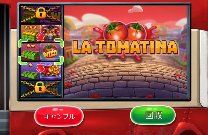 フリースピン2