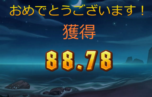 必勝法