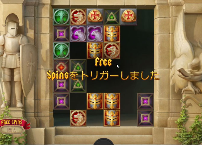 フリースピン