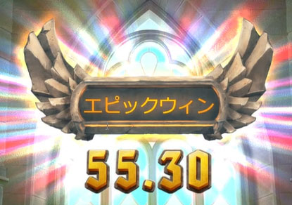 必勝法