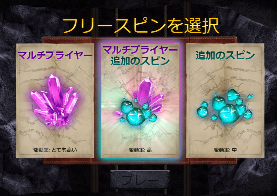 フリースピン2