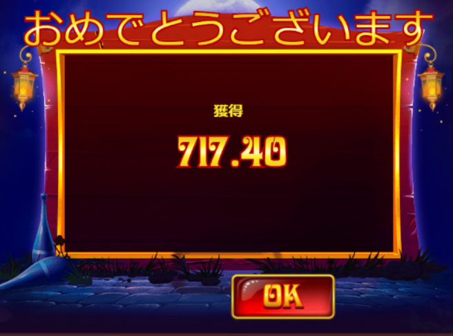 必勝法