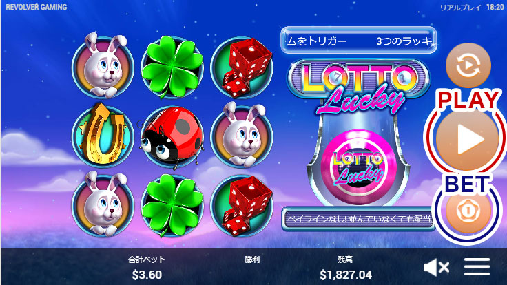 スロットの遊び方2