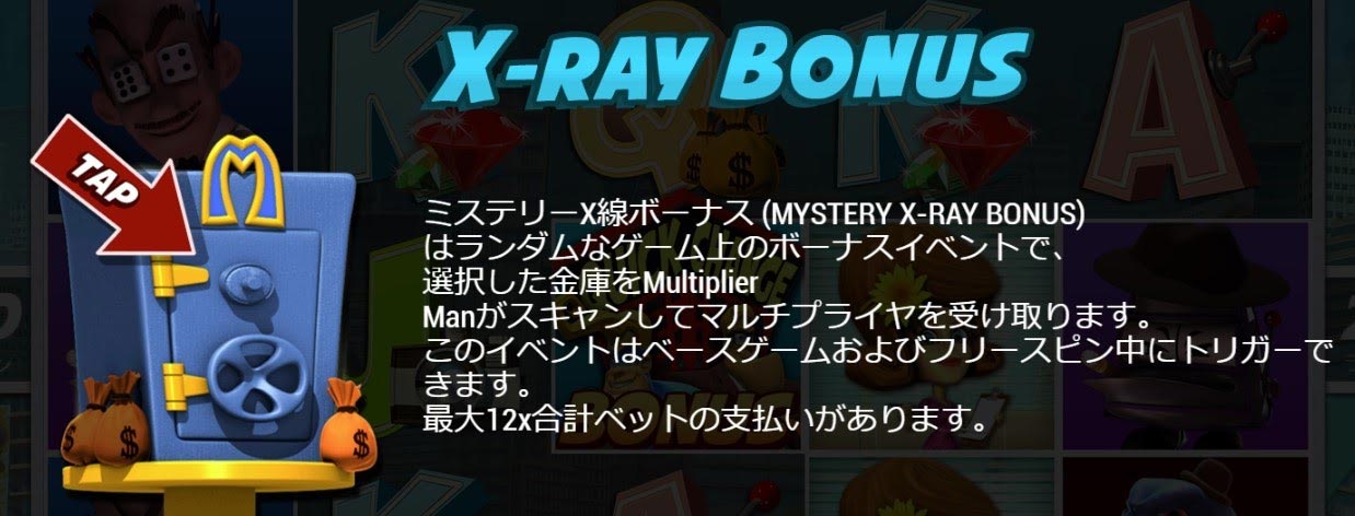 ミステリーＸ線