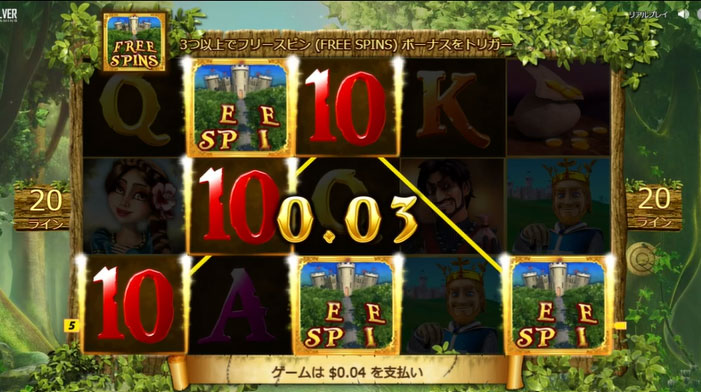 フリースピン
