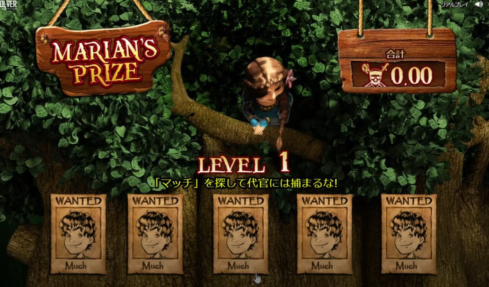MARIANS PRIZEアクション2