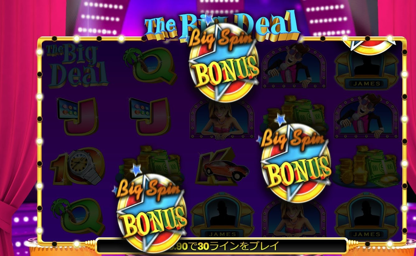 ボーナスゲーム