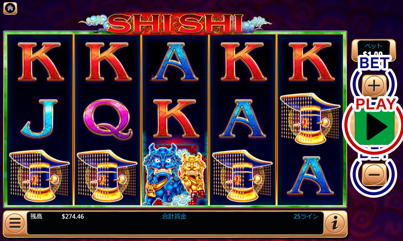 スロットの遊び方
