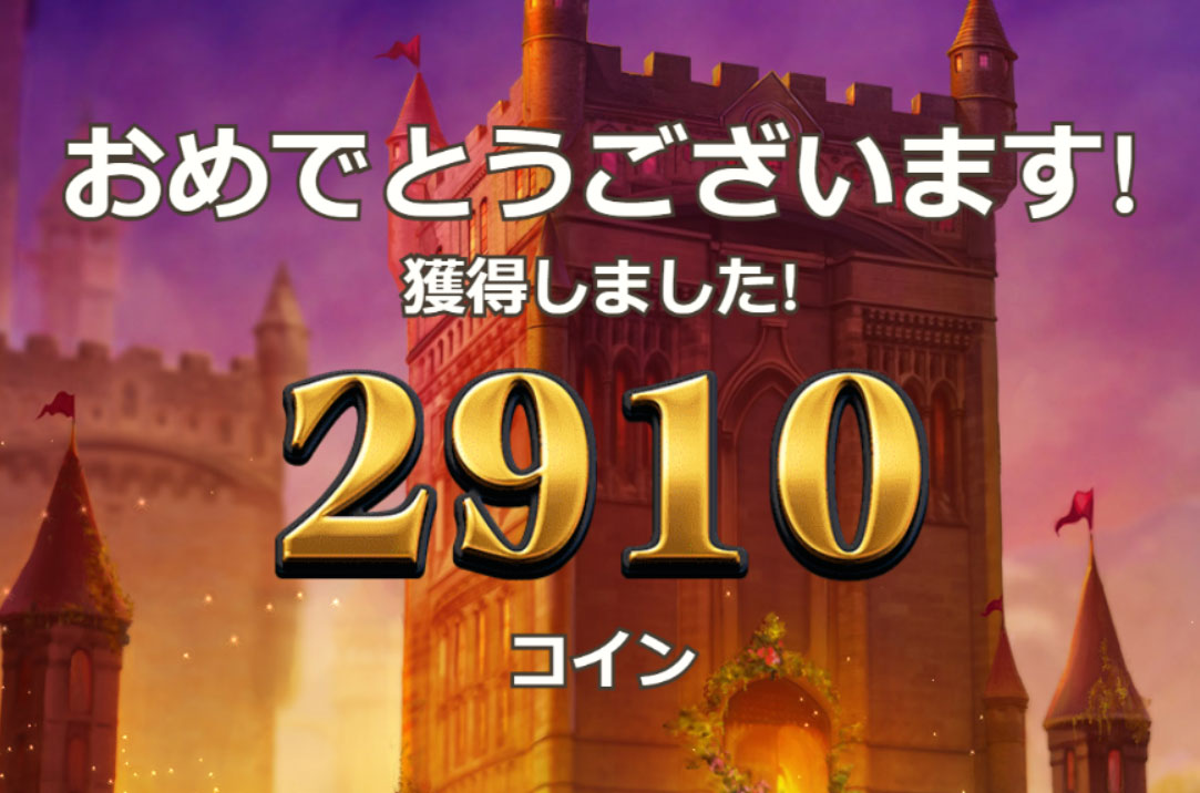 必勝法