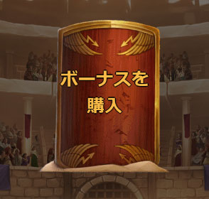 フリースピン4