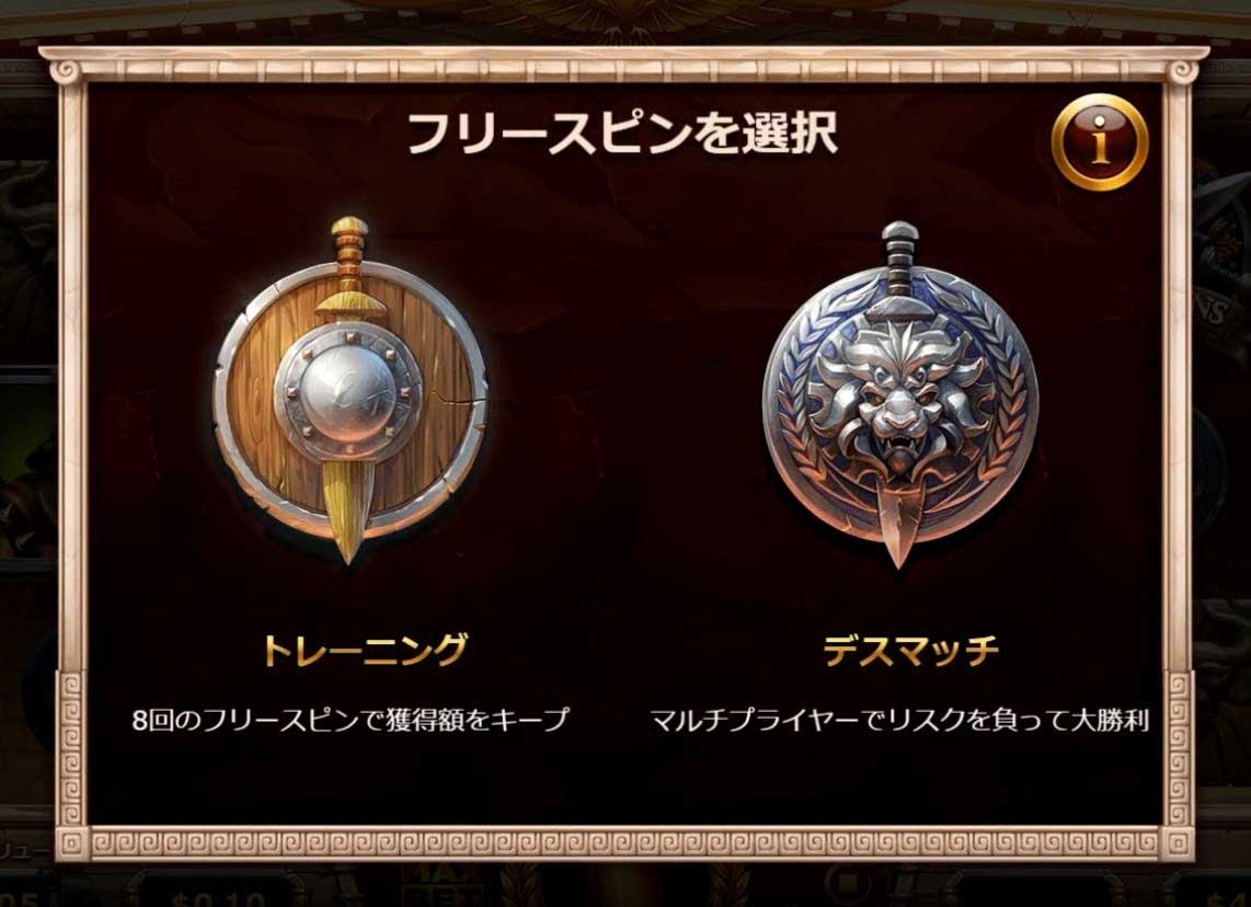 フリースピン2