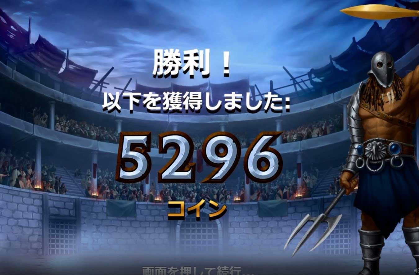 必勝法