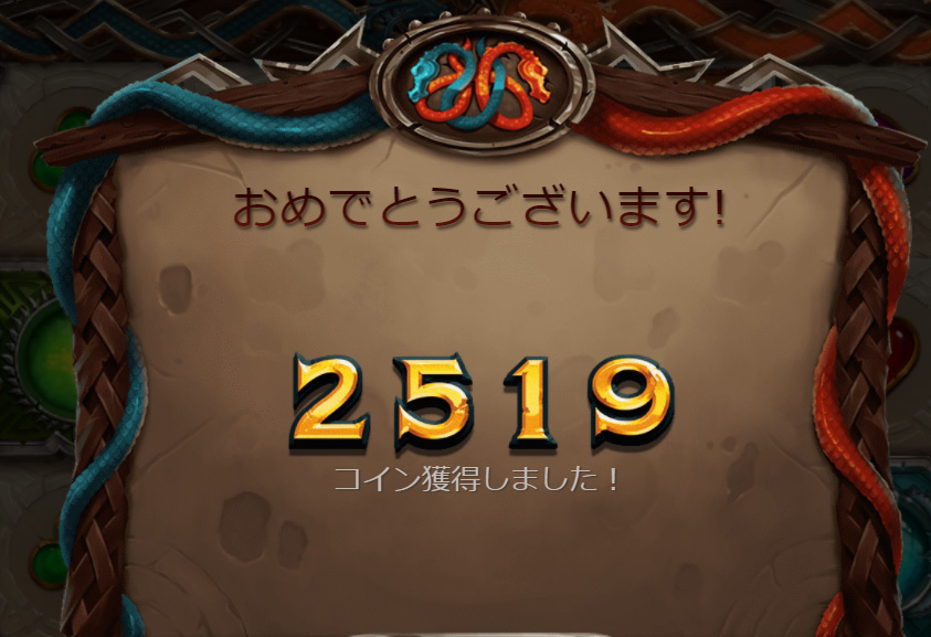必勝法