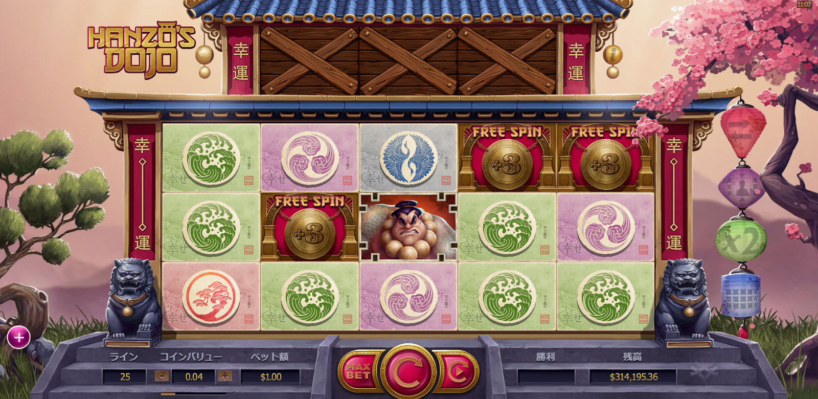 ルーフトップスロット5