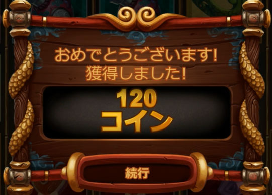 宝箱図柄2