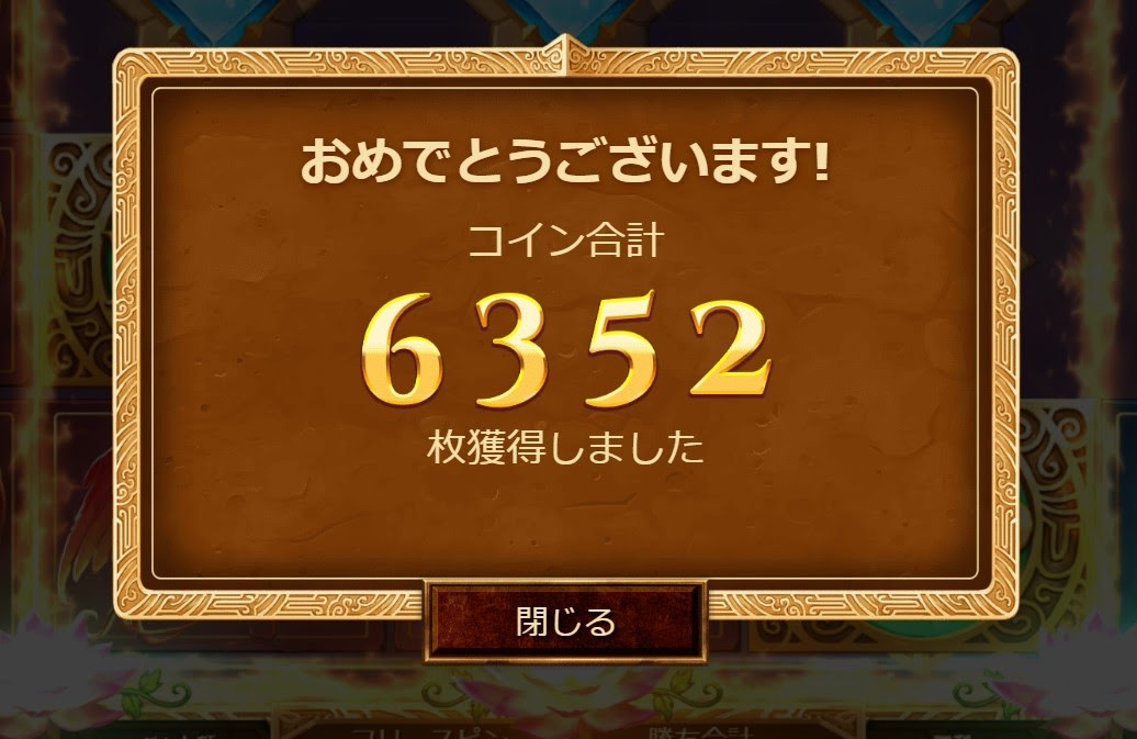 必勝法