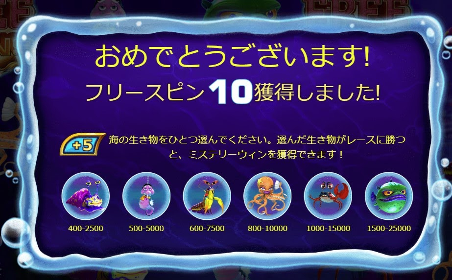 フリースピン2