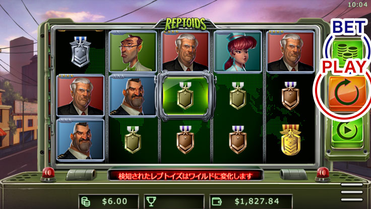スロットの遊び方2