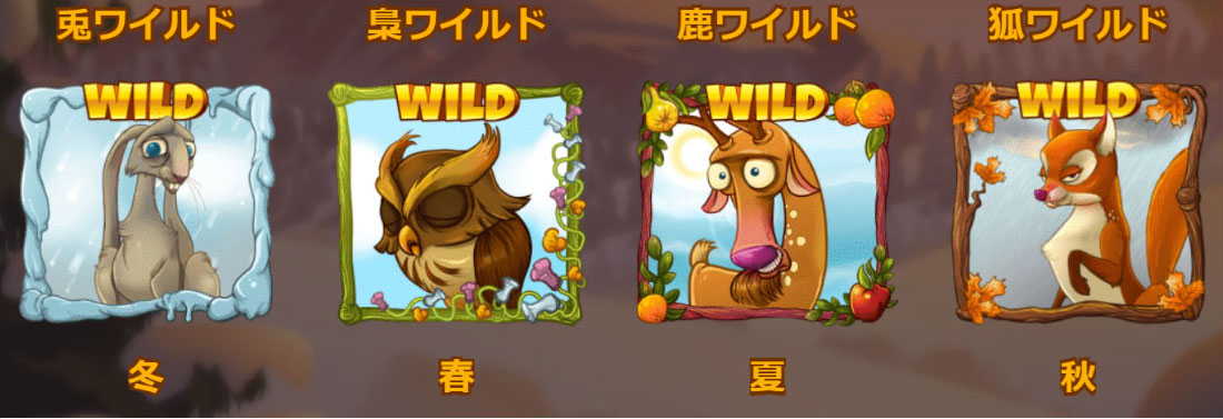 WILD