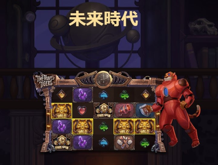 フリースピン5