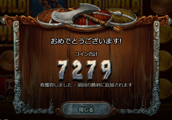 必勝法