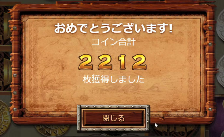 必勝法