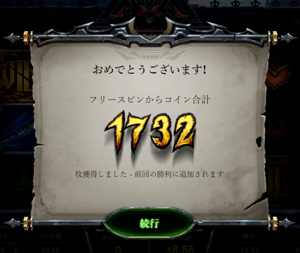 必勝法
