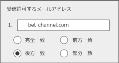 softbank 受信許可するメールアドレス
