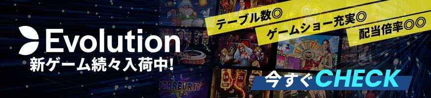 Evolution-Gaming