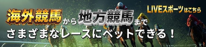 Liveスポーツ