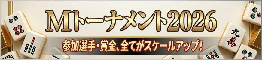 Mリーグ